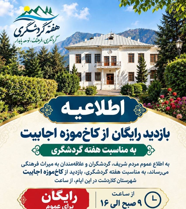 تصویر شاخص